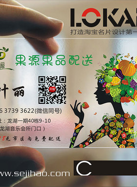 果蔬五谷水果店生鲜瓜果蔬超市蛋糕蔬菜卡片名片设计制作C000313