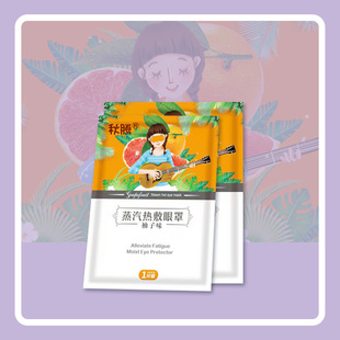 眼罩蒸汽缓解眼疲劳热敷睡眠遮光女儿童去黑眼圈睡眠男士