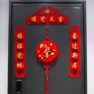 饰新房子乔迁对联搬家礼物乔迁新居对联 迁乔新居对联新j宅入迁装