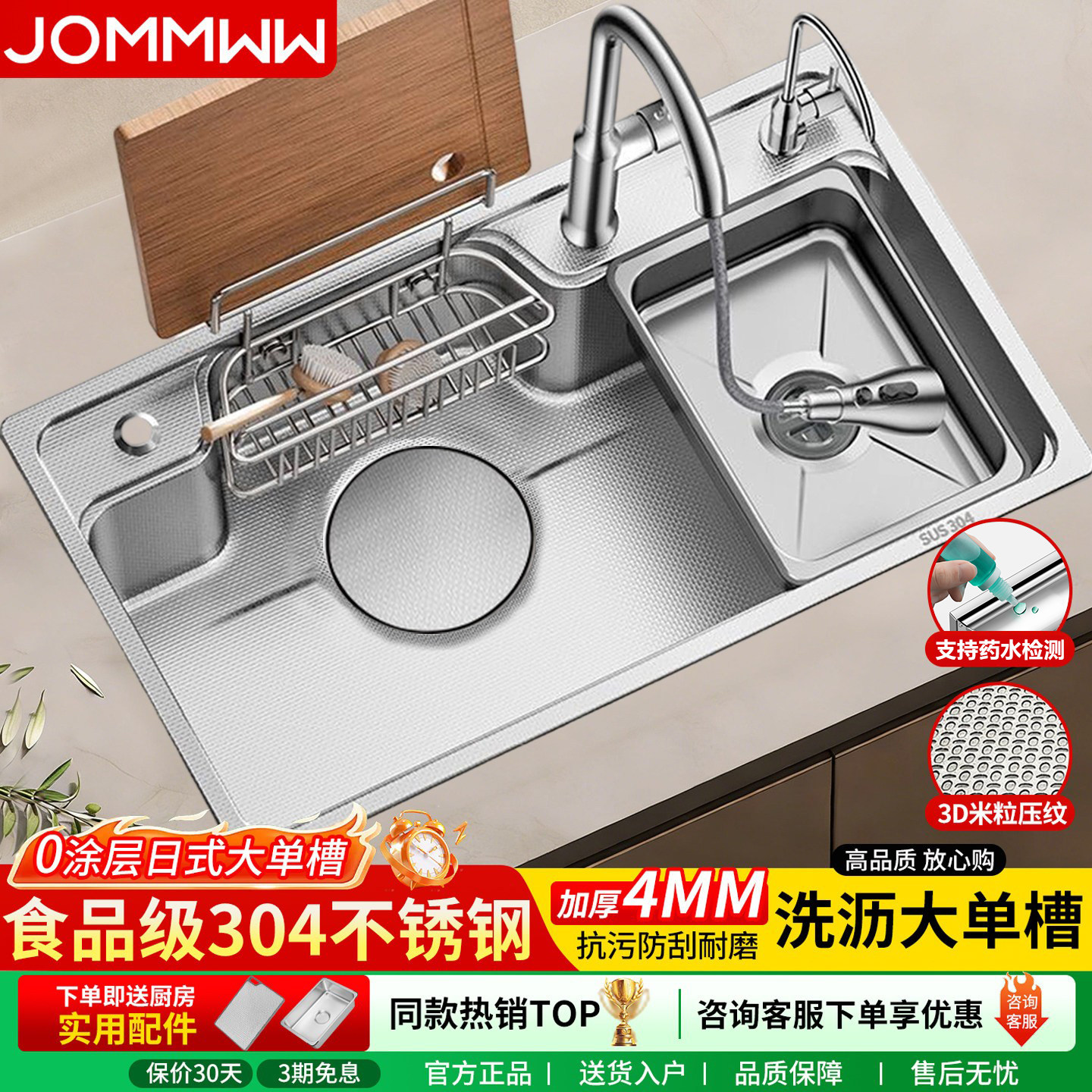 304不锈钢水槽大单槽加厚4MM日式厨房洗菜盆台中下盆家用洗碗池槽