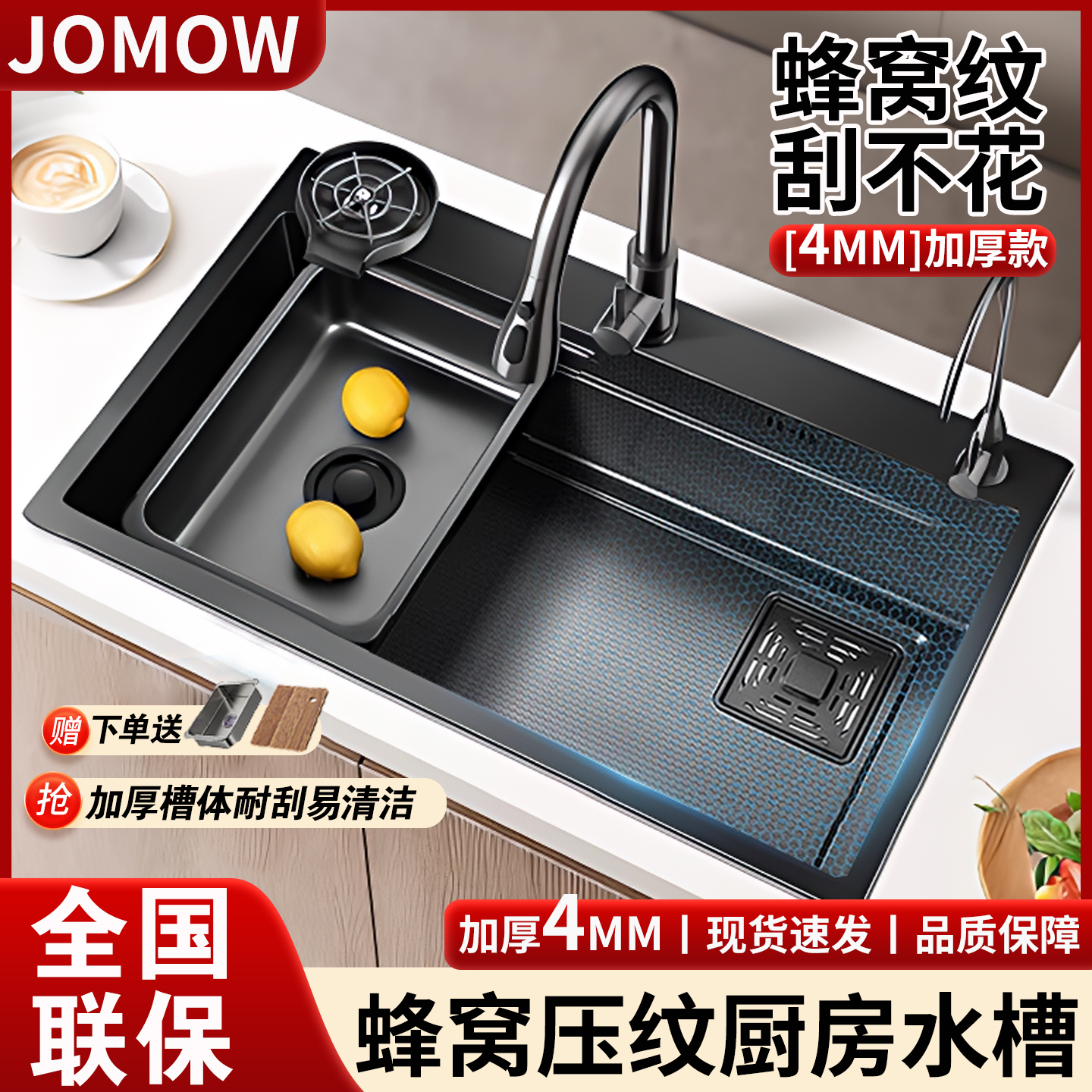 【新款上市】蜂窝压纹大单槽