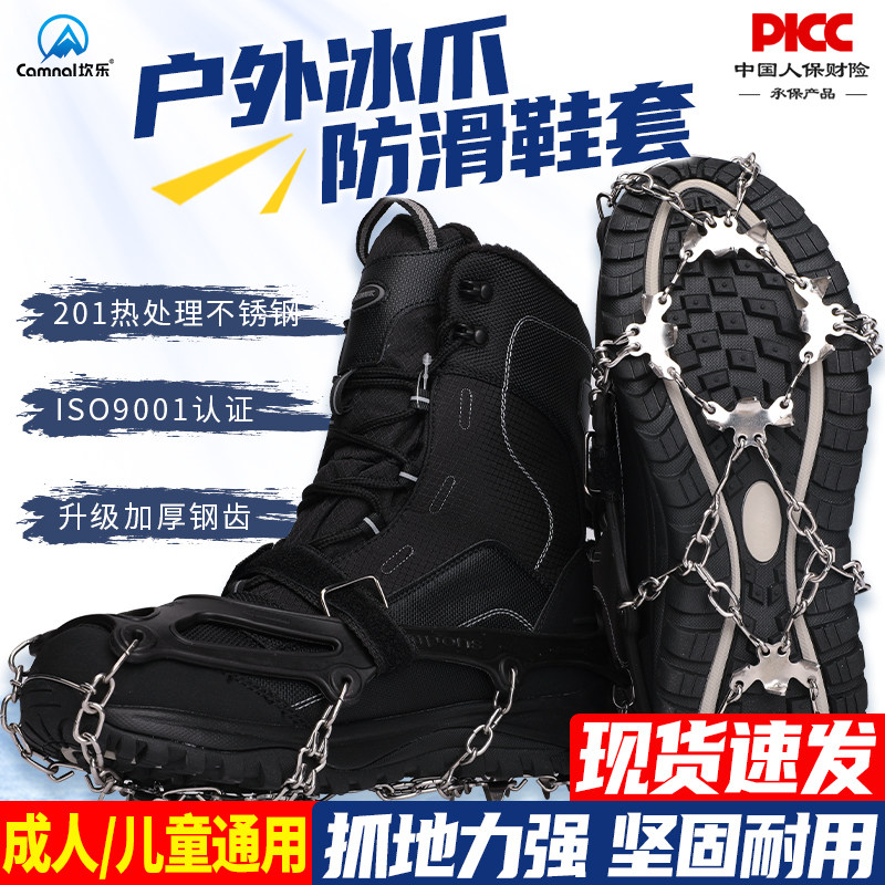 坎乐冰爪防滑鞋套冬季户外登山徒步雪地鞋链钉鞋子简易防滑链