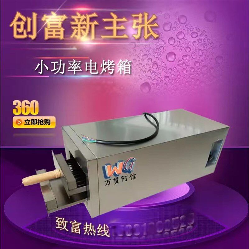 新款商用驴肉火烧电烤箱潼关肉夹馍烤箱炉子烧饼火烧烤炉自动保温