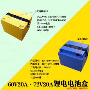 48V12A48V20A锂电池盒60V20A72V20A电动车锂电池壳18650锂电池盒
