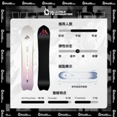 冷山雪具JONES单板滑雪板Stratos滑雪板女款 单板全地域雪板2425