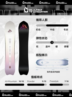 冷山雪具JONES单板滑雪板Stratos滑雪板女款单板全地域雪板2425