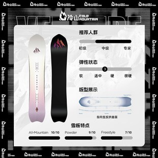 冷山雪具JONES单板滑雪板Stratos滑雪板女款单板全地域雪板2425