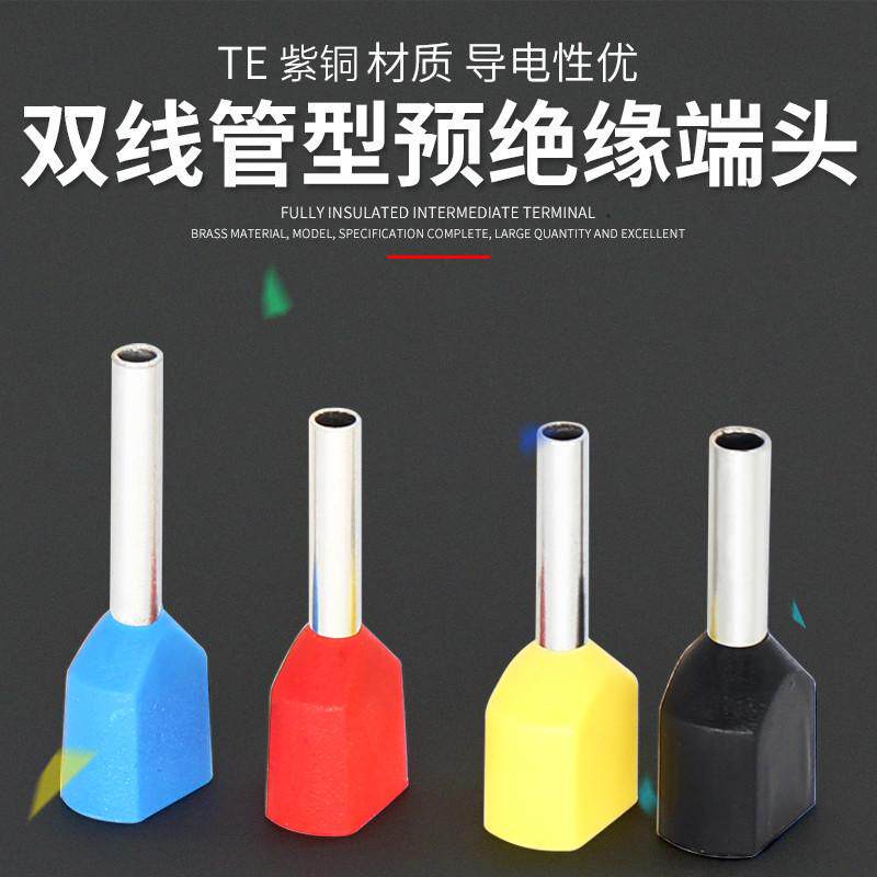 冷双线端子压接线针插针铜欧式预端头绝缘千型te1510鼻管型紫铜