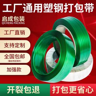 机用编织带条PET塑钢带 塑钢打包带捆扎带1608手工塑料捆绑带包装