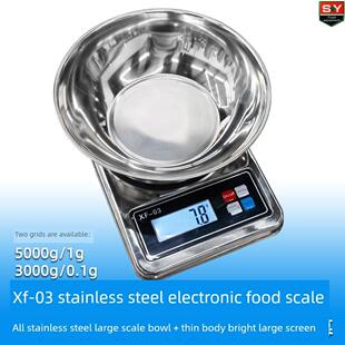 精密家用不锈钢数字食品秤商用5000g配料秤不锈钢碗盘实用烘焙秤