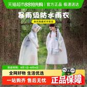 儿童雨衣学生男女童带书包位防水全身男孩中大童上学专用2024新款