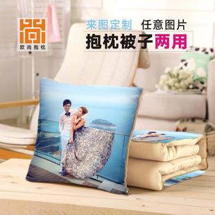 空调被子两用汽车沙发DIY创意礼物个性靠垫来图定制定做照片抱枕
