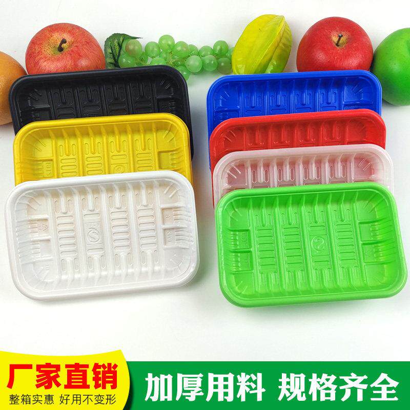 超市生鲜托 托盘水果蔬菜包装盒塑料打包盒长方形一次性保鲜盒烤