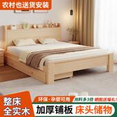 实木床1.5米现代简约家用卧室双人床1.8米经济型出租房用单人木床