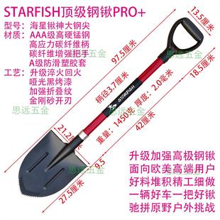海星欧美高端钢锹高锰钢尖锹加厚挖沟开山野外露营车载铲户外钢铲
