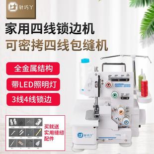 包缝机拷三线密细边小型电动台式 针巧丫牌锁边机家用四线新式 脚踏