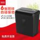 齐心S2206碎纸机办公室迷你家用颗粒电动小型大功率纸张文件粉碎