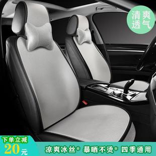 新款 汽车坐垫夏季 冰丝透气半包围四季 通用座椅套坐垫凉垫2024款