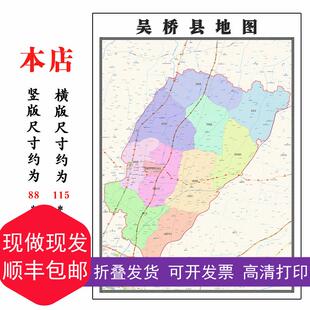 吴桥县地图1.15m沧州市折叠家用高清办公室书房新款包邮现代墙贴