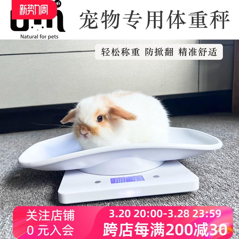 宠物秤称重器小动物专用体重电子秤幼猫猫咪仓鼠兔子专用狗狗克称