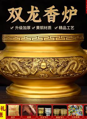 纯铜双龙香炉圆底加厚大号龙凤家用家居寺庙佛堂鼎聚宝盆中式祠堂