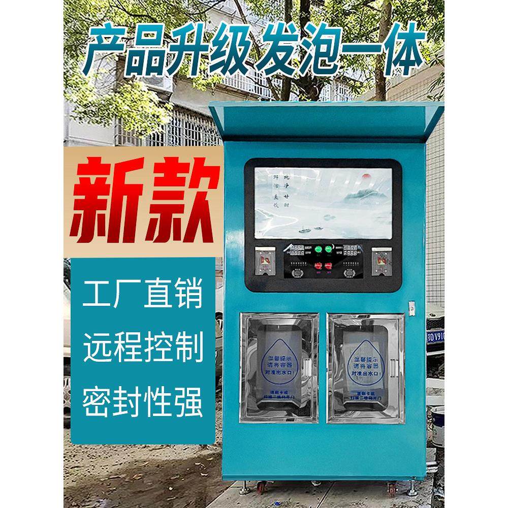 小区自动售水机社区直饮水机扫码自助净水器大型商用水站净化设备