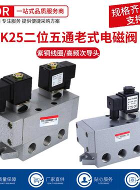 K25D-08气动大流量25电磁阀15二位五通20气阀24V控制阀K25D2-10