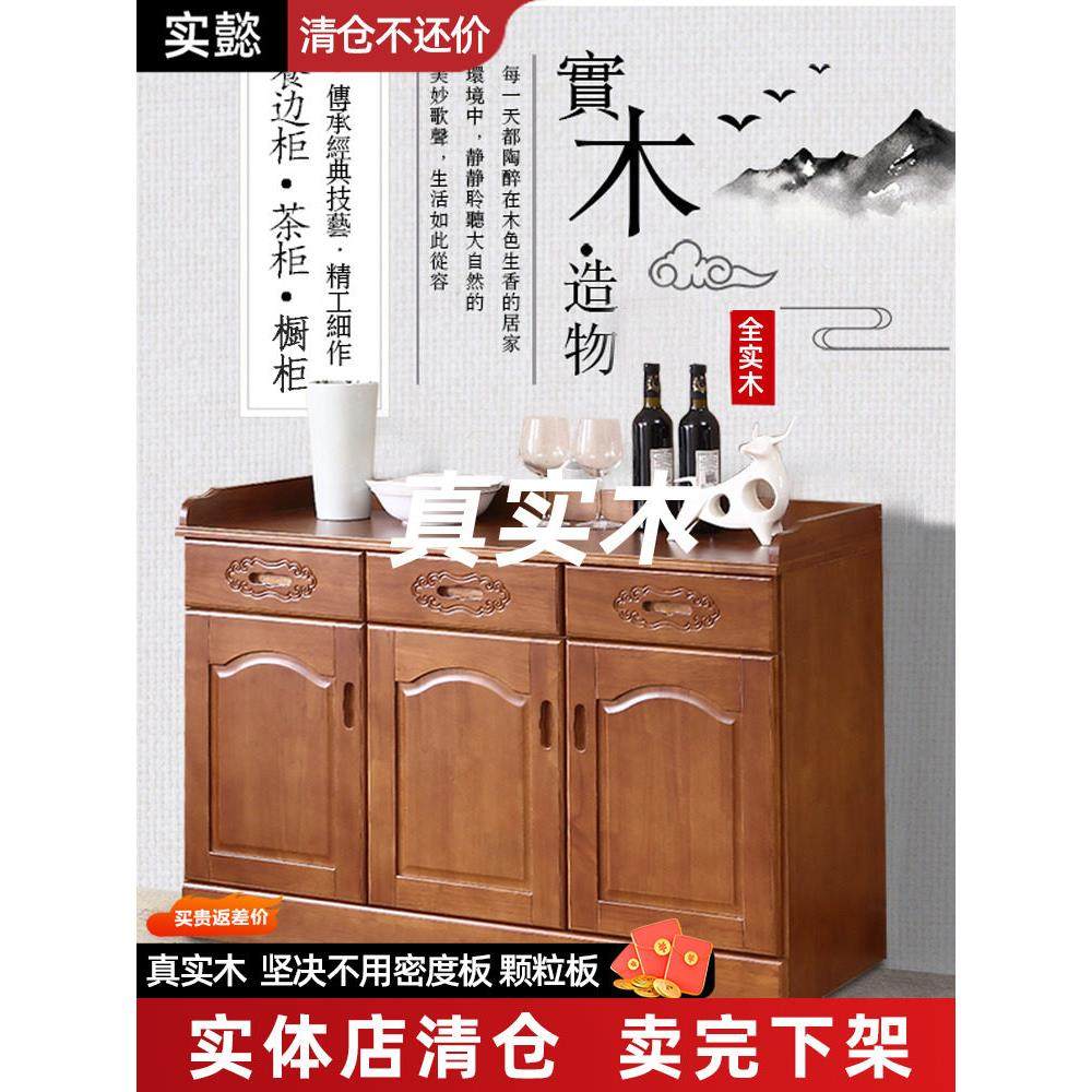 全实木餐具柜，茶柜，橡木，家庭客厅，厨房橱柜，备餐柜，储物柜,住宅家具,餐边柜,淘宝优惠券,粉丝福利购,淘宝优惠卷
