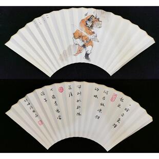 纯手绘书画扇面超薄苏工扇面钟馗扇面国画扇面文玩折扇9.5寸18方