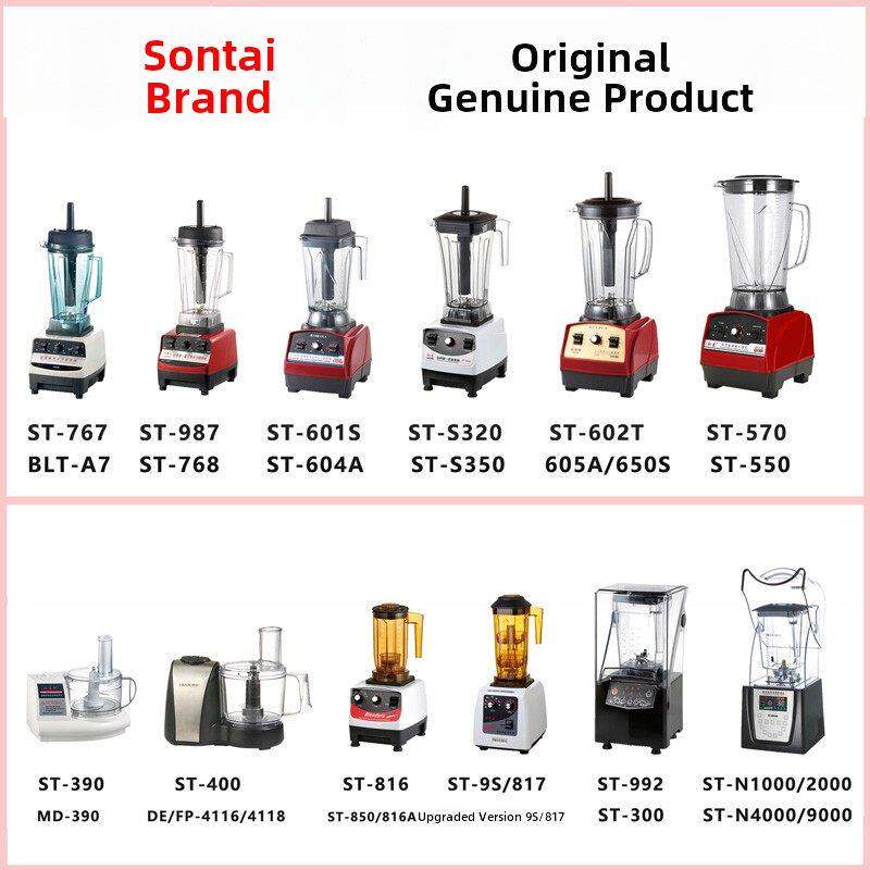 松泰牌冰沙机破壁机商用豆浆机大容量搅拌机料理机奶茶店沙冰机