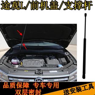 车前盖气动伸缩顶杆拉杆 21途观L引擎盖液压杆 发动机盖支撑杆