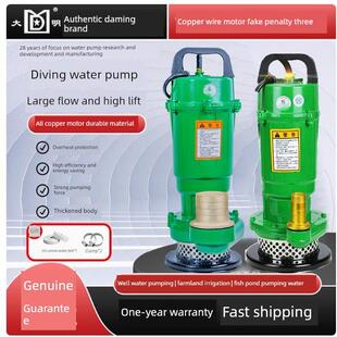 浙江大明Qxd潜水泵220V户用井工业农业灌溉高扬程大流量水泵