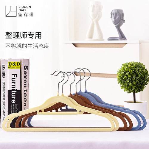 留存道整理师推荐植绒防滑衣架环保高透光干湿两用超薄挂衣柜衣撑