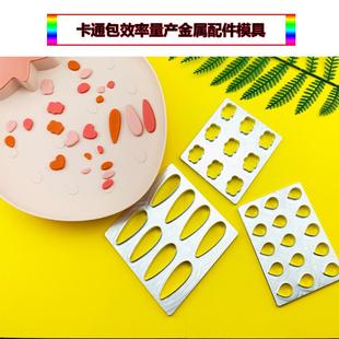 饼干蛋糕兔子耳朵水滴模具爱心云朵烘焙工具切模 卡通包馒头花样式