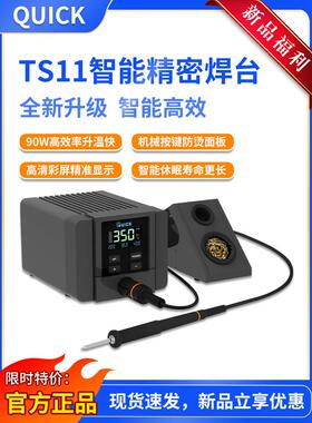 快速Ts11电烙铁快速恒温电烙铁Ts1200A焊锡站手机维修电烙铁家用