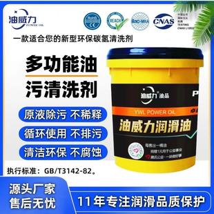 多功能碳氢清洗剂去除五金件马达电子轴承首饰半导体PCB板切水剂