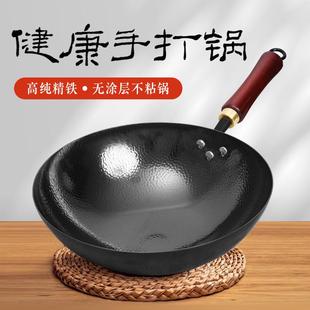 手工铁锅炒锅家用无涂层不粘锅传统圆底炒菜锅燃气灶专用 章丘老式
