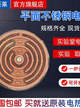 平板不锈钢家用电炉实验室小型电炉加热电炉板电炉线电炉板12000W