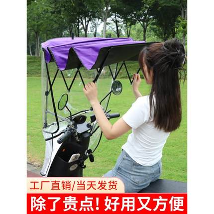 电动车防晒防雨罩可收缩折叠电瓶车隐形遮雨棚篷新款快拆雨伞挡风