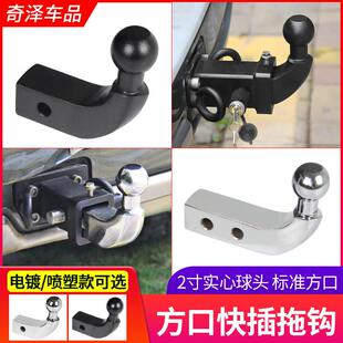 坚固的欧洲风格拖车臂拖曳球不锈钢锁方口通用拖车钩2英寸4英寸扩