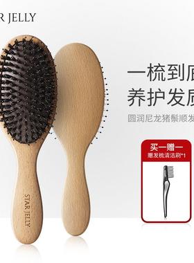 英国star jelly天然猪鬃护发梳按摩气垫囊顺髪养发梳网红梳子女