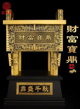 铜鼎摆件黄铜鼎盛千秋摆件财富宝鼎办公室开业礼品家用司母戊鼎大