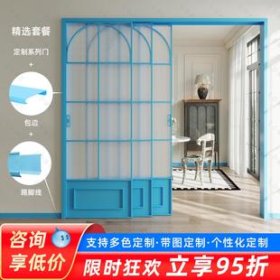 定制法式覆古天蓝色三联动推拉门厨房客厅阳台隔断铝合金玻璃移门