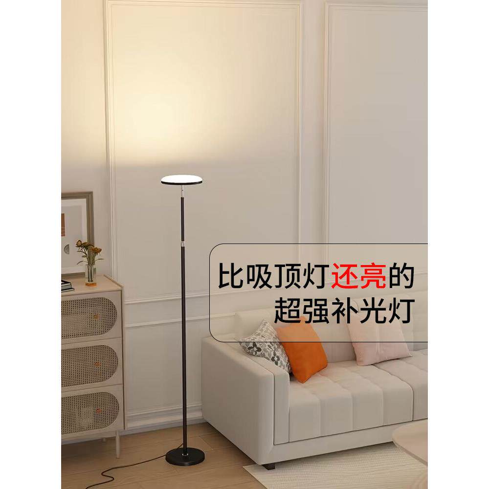 超亮补光落地灯客厅卧室向上发光朝天儿童阅读极简约氛围立式台灯