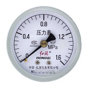 红旗压力表Y-60Z轴向无边0-1.6MPA气压表 水压表真空负压表液压表