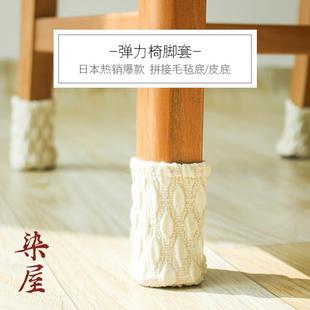 静音防滑宿舍通用针织保护套防脱椅脚套 桌子餐桌椅子脚套布艺欧式