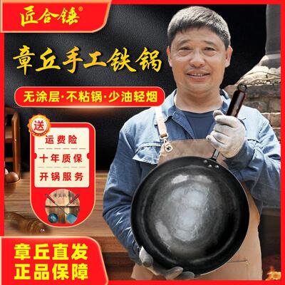 【30cm古法】章丘手工铁锅古法黑锅轻便传统家用无涂层不粘免开锅