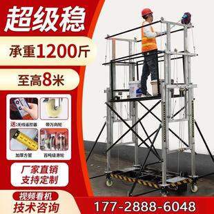 厂家直销电动脚手架升降机移动折叠式热镀锌无线遥控升降登高平台