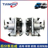 依维柯后分泵总成后双胎欧胜得意后制动器卡钳手煞车驻车机构制动