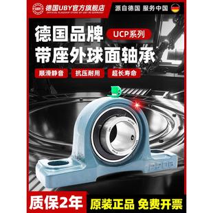 外球面轴承Ucp206立式 P210 P205进口P207 P209 P211 P208 带阀座